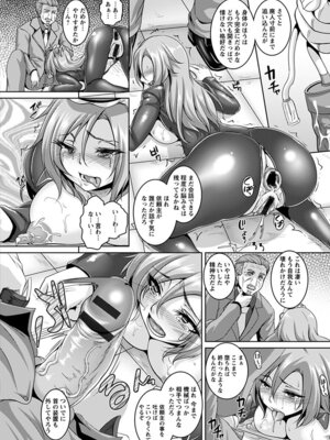 [アンソロジー] エンジェルクラブ MEGA Vol.48_076