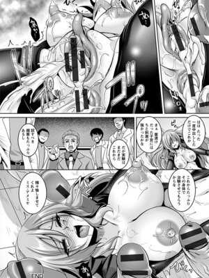 [アンソロジー] エンジェルクラブ MEGA Vol.48_084