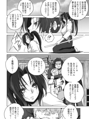 [アンソロジー] エンジェルクラブ MEGA Vol.48_106