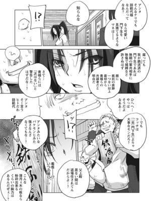 [アンソロジー] エンジェルクラブ MEGA Vol.48_107