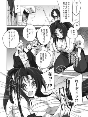 [アンソロジー] エンジェルクラブ MEGA Vol.48_108