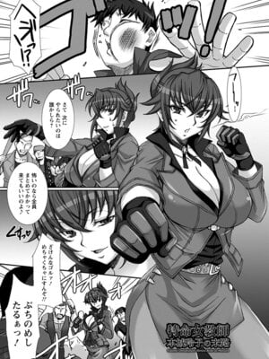 [アンソロジー] エンジェルクラブ MEGA Vol.48_123