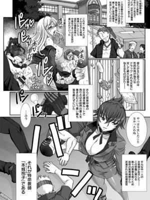 [アンソロジー] エンジェルクラブ MEGA Vol.48_124