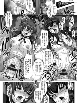 [アンソロジー] エンジェルクラブ MEGA Vol.48_142