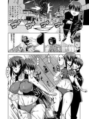 [アンソロジー] エンジェルクラブ MEGA Vol.48_144