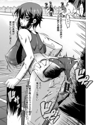 [アンソロジー] エンジェルクラブ MEGA Vol.48_145