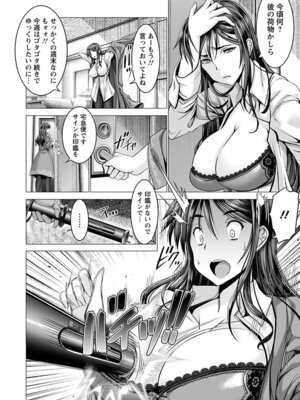 [アンソロジー] エンジェルクラブ MEGA Vol.48_164