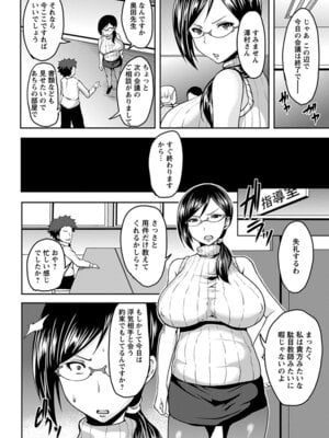 [アンソロジー] エンジェルクラブ MEGA Vol.48_186