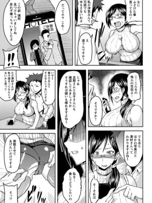 [アンソロジー] エンジェルクラブ MEGA Vol.48_187