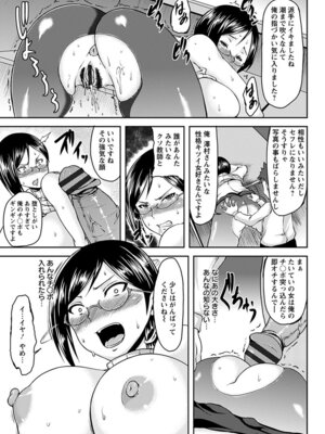 [アンソロジー] エンジェルクラブ MEGA Vol.48_191