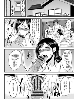 [アンソロジー] エンジェルクラブ MEGA Vol.48_198