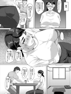 [アンソロジー] エンジェルクラブ MEGA Vol.48_206