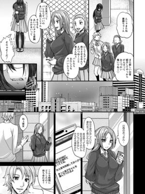 [アンソロジー] エンジェルクラブ MEGA Vol.48_225