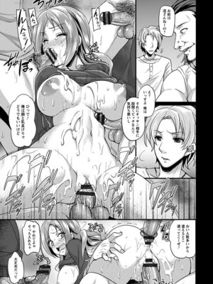 [アンソロジー] エンジェルクラブ MEGA Vol.48_235