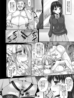 [アンソロジー] エンジェルクラブ MEGA Vol.48_242