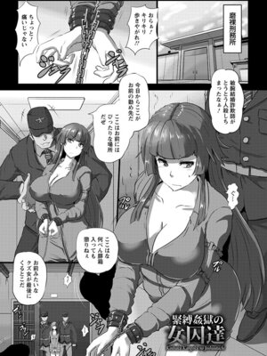 [アンソロジー] エンジェルクラブ MEGA Vol.48_243