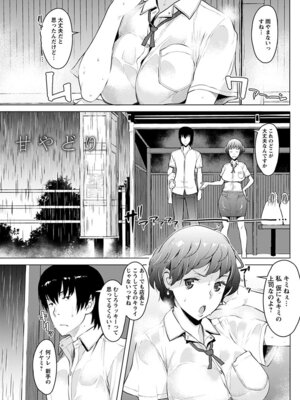 [アンソロジー] エンジェルクラブ MEGA Vol.48_263