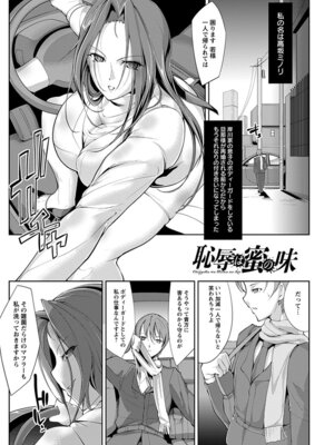 [アンソロジー] エンジェルクラブ MEGA Vol.48_283