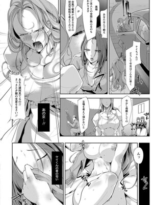 [アンソロジー] エンジェルクラブ MEGA Vol.48_284