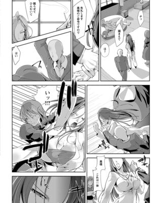 [アンソロジー] エンジェルクラブ MEGA Vol.48_286