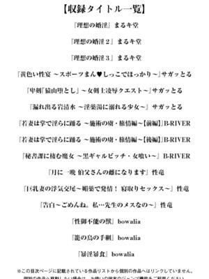 [アンソロジー] エンジェルクラブ MEGA Vol.49_003