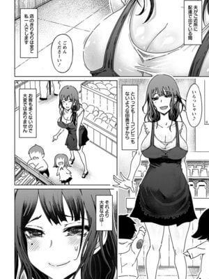 [アンソロジー] エンジェルクラブ MEGA Vol.49_006