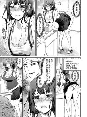 [アンソロジー] エンジェルクラブ MEGA Vol.49_009