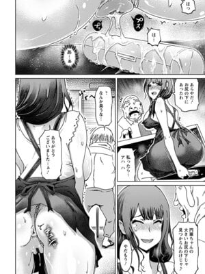 [アンソロジー] エンジェルクラブ MEGA Vol.49_012