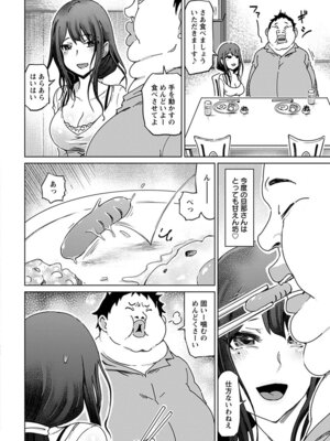 [アンソロジー] エンジェルクラブ MEGA Vol.49_036