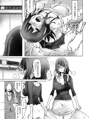 [アンソロジー] エンジェルクラブ MEGA Vol.49_041