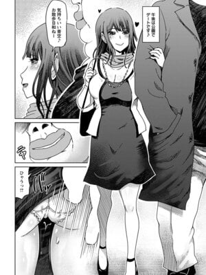 [アンソロジー] エンジェルクラブ MEGA Vol.49_046