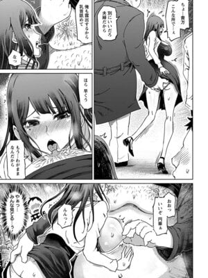 [アンソロジー] エンジェルクラブ MEGA Vol.49_047