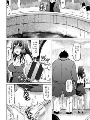 [アンソロジー] エンジェルクラブ MEGA Vol.49_048