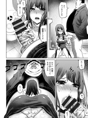 [アンソロジー] エンジェルクラブ MEGA Vol.49_052