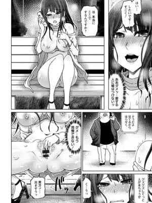 [アンソロジー] エンジェルクラブ MEGA Vol.49_060