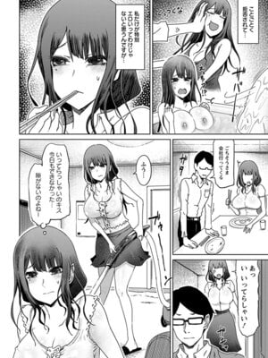 [アンソロジー] エンジェルクラブ MEGA Vol.49_068