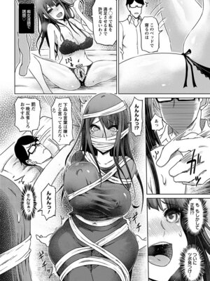 [アンソロジー] エンジェルクラブ MEGA Vol.49_076