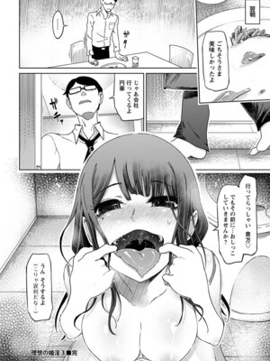 [アンソロジー] エンジェルクラブ MEGA Vol.49_094