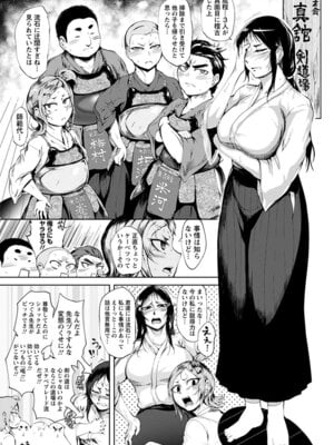 [アンソロジー] エンジェルクラブ MEGA Vol.49_117