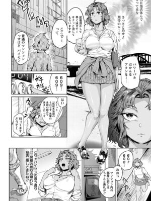 [アンソロジー] エンジェルクラブ MEGA Vol.49_136