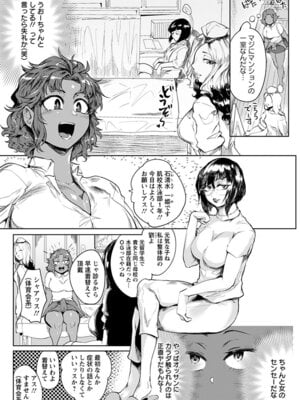 [アンソロジー] エンジェルクラブ MEGA Vol.49_137