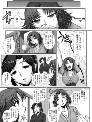 [アンソロジー] エンジェルクラブ MEGA Vol.49_173