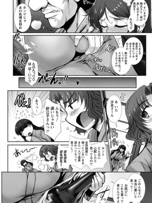 [アンソロジー] エンジェルクラブ MEGA Vol.49_182