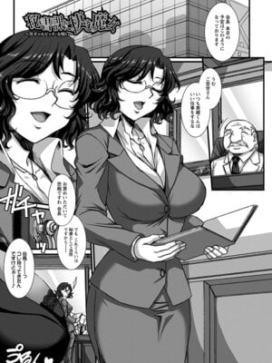 [アンソロジー] エンジェルクラブ MEGA Vol.49_199