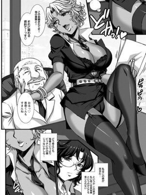 [アンソロジー] エンジェルクラブ MEGA Vol.49_200