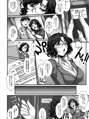 [アンソロジー] エンジェルクラブ MEGA Vol.49_202