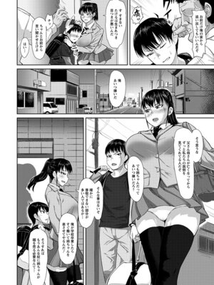 [アンソロジー] エンジェルクラブ MEGA Vol.49_224