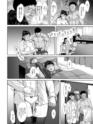 [アンソロジー] エンジェルクラブ MEGA Vol.49_242