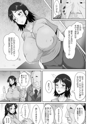 [アンソロジー] エンジェルクラブ MEGA Vol.49_245