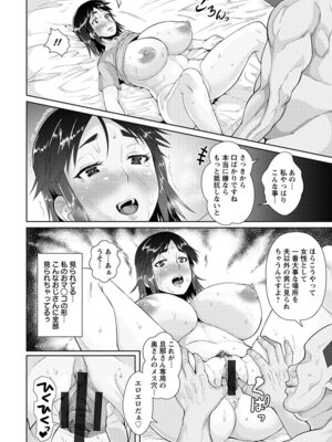 [アンソロジー] エンジェルクラブ MEGA Vol.49_250